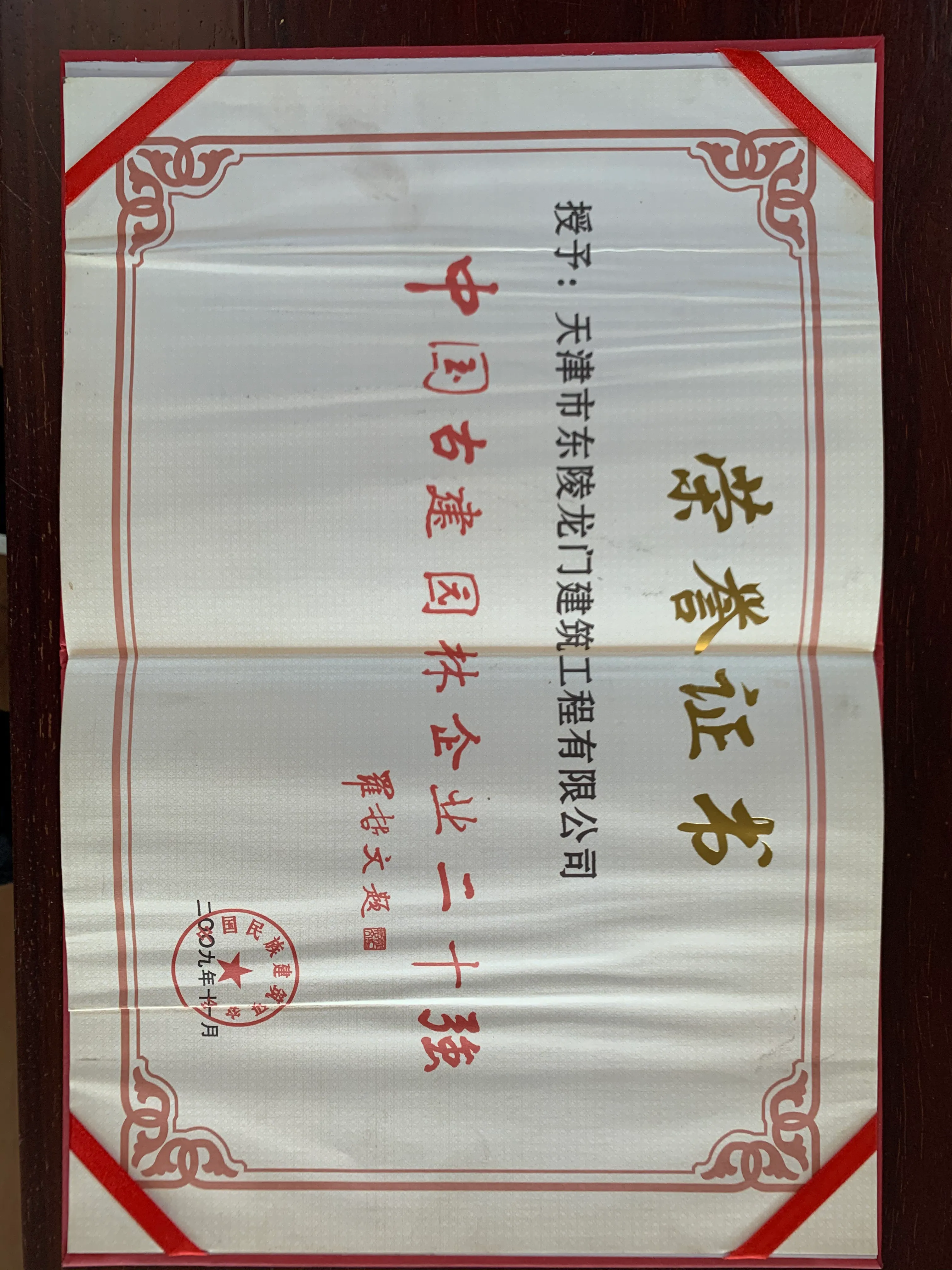 证书示意 2